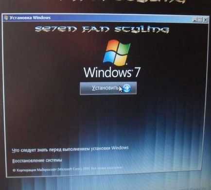 Как да зададете прозорците 7 от диск 1 (комплект) Как да инсталираме Windows 7 от диска 1