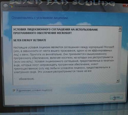 Как да зададете прозорците 7 от диска 1 (Windows) Как да инсталираме Windows 7 от диска 1