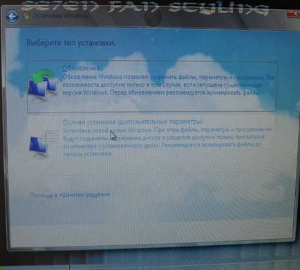 Как да инсталираме Windows 7 от диск 1 (настройката) Как да инсталираме Windows 7 от диска 1