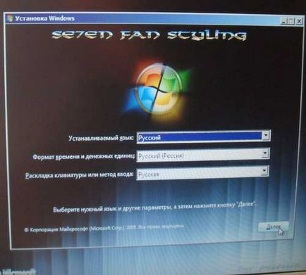 Как да инсталираме Windows 7 от диск 1 (настройката) Как да инсталираме Windows 7 от диска 1