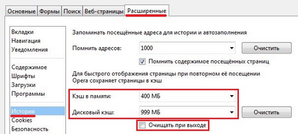 Как да се увеличи (Кеш бутон Увеличение) на браузъра си Как да се увеличи кеша на браузъра си