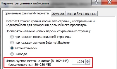 Как да се увеличи кеша на браузъра (кликнете Повишена кеш) Как да се увеличи кеша на браузъра си