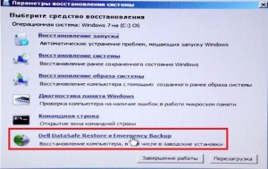 Как да се върнете лаптопа на фабричните настройки (възстановяване) Как да се върнете лаптопа на фабричните настройки