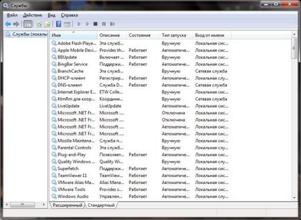 Как да се даде възможност на аудио услуга в Windows 7 (Windows) Как да се даде възможност на аудио услуга в Windows 7