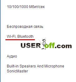 Как да се даде възможност на WiFi на лаптопа в Windows 7 и 8