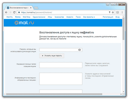 Как да се възстанови паролата си по електронна поща 1 (възстановяване) Как да възстановите паролата си по електронна поща 1