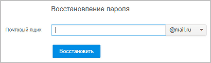 Как да възстановите паролата си по електронна поща 1