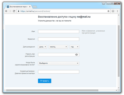 Как да се възстанови паролата си по електронна поща 1 (възстановяване) Как да възстановите паролата си по електронна поща 1
