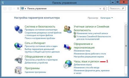Как да се възстанови липсващата иконата, за да промените езика, как да се направи компютъра (Windows 7 липсва оформление език) Как да се възстанови липсващата иконата, за да промените езика, как да се направи един компютър