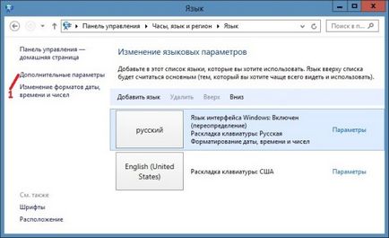 Как да се възстанови липсващата иконата, за да промените езика, как да се направи компютъра (липсва) Как да се възстанови липсващата иконата, за да промените езика, как да се направи един компютър