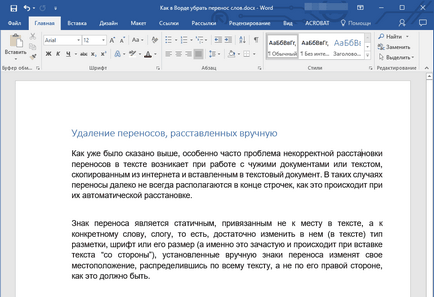 Що се отнася до отстраняване на Word трансфер дума (превод) Както и в Word, за да се премахне думата обвивка