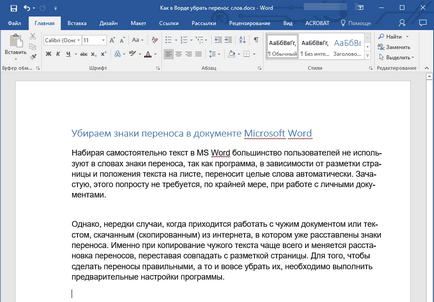 Както и в Word дума обвивка премахнете (чиста) Както и в Word, за да се премахне думата обвивка