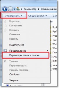 В Windows 7 за промяна на външния вид на дисплея на файлове в папката по подразбиране, той отбелязва,