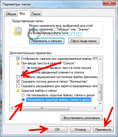 В Windows 7 покажи скрити папки и да ги отваряте