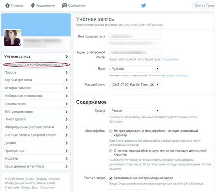 Как да закрие профила си на Twitter подробни инструкции