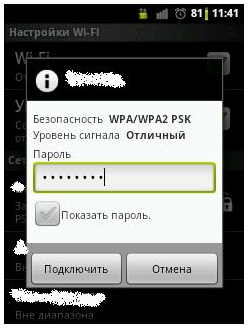 Както zaparoleny Wi Fi рутер себе си стъпка по стъпка инструкции снимка на (отидете в менюто Настройки) Както zaparoleny Wi Fi рутер себе си с инструкциите стъпка по стъпка снимка