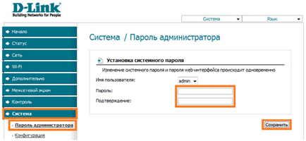 Както zaparoleny Wi Fi рутер себе си стъпка по стъпка инструкции снимка на (отидете в менюто Настройки) Както zaparoleny Wi Fi рутер себе си с инструкциите стъпка по стъпка снимка
