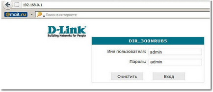 Както zaparoleny Wi Fi рутер себе си с инструкциите стъпка по стъпка снимка (администратор на промяна на паролата) Както zaparoleny Wi Fi рутер себе си с инструкциите стъпка по стъпка снимка