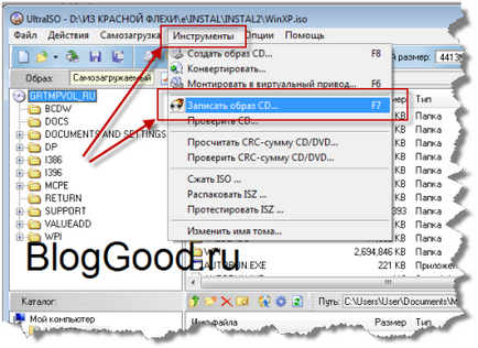 Как да горят по-голям диск чрез UltraISO програма блог kostanevicha Степан (ROM) Как да горят по-голям диск чрез UltraISO програма блог kostanevicha Степан