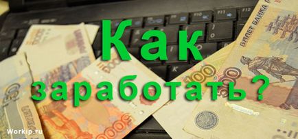 Как да си направим свободна практика през интернет (на свободна практика) Как да си направим свободна практика чрез интернет