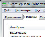 Как да завършим процеса в Task Manager, ако тя не е завършена (процеса) Как да завършим процеса в Task Manager, ако тя не е завършена