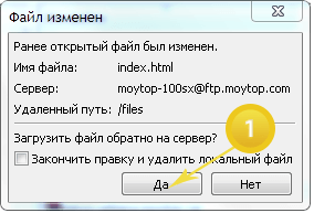 Как да влезете на сайта чрез FTP (FTP) клиент (да се) Как да влезете на сайта чрез FTP (FTP) клиент