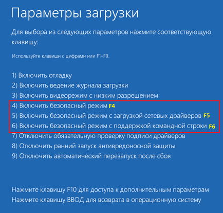 Как да отиде в безопасен режим на Windows 10 компютърни съвети