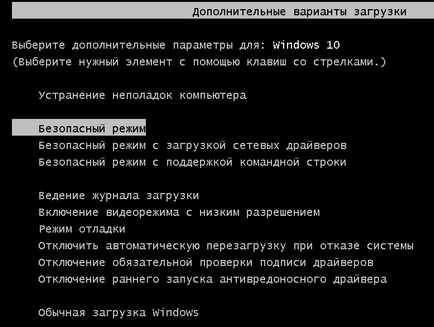 Как да отиде в безопасен режим на Windows 10 компютърни съвети