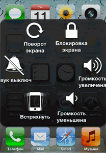 дом бутон за iphone