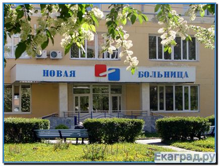 Компютърна томография Екатеринбург (КТ Ekaterinburg) Компютърна томография в Екатеринбург