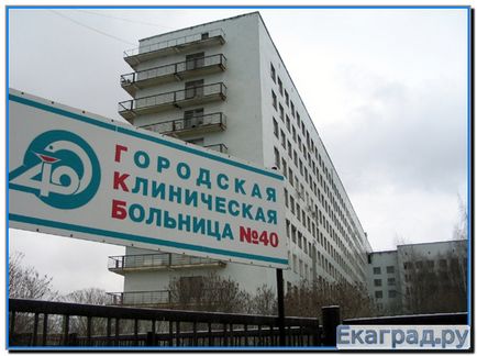 Компютърна томография Екатеринбург (КТ). Компютърна томография в Екатеринбург