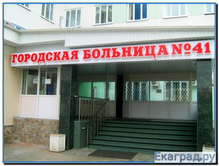 Компютърна томография Екатеринбург (разделяне Радиодиагностика) Компютърна томография в Екатеринбург