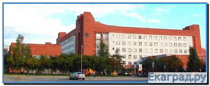 Компютърна томография Екатеринбург (КТ). Компютърна томография в Екатеринбург