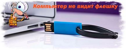 Компютърът не вижда пръчката намери конкретно решение за вашия случай (пръчката) Компютърът не вижда пръчката намери специфични за вашия случай решение,