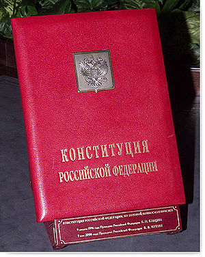 Българската Конституция - това (Конституцията на Република България) Българската конституция - е