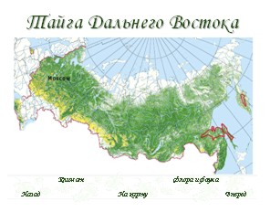 Горски кът в България (български) Горски кът в България