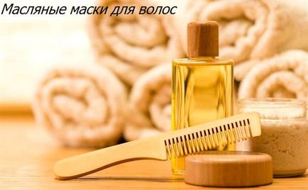 Oil Маска за коса у дома, блог Алена Кравченко