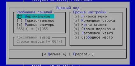 Midnight командир малко за управителя на конзола файл (може) Midnight командир малко за управителя на конзола файл