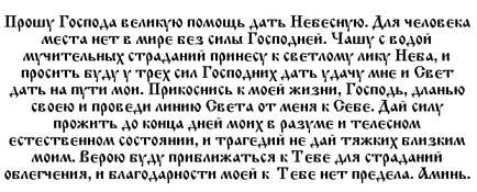 Молитва - ефективен начин за забогатяване (които се молят да си богат) Молитва - ефективен начин за забогатяване