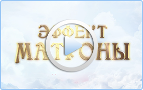 Молитва Матрона на Москва (Матрона) на брака