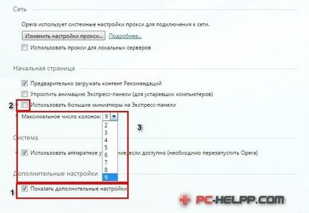 Създаване на Speed Dial в новата опера (от примера на версия 28) (Speed Dial) Създаване на Speed Dial в новата опера (от примера на версия 28)