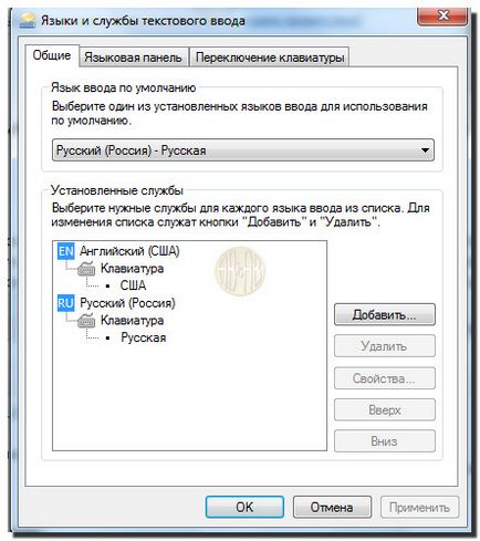 Създаване на клавиатурата на лаптоп и PC (настройката) Създаване на клавиатурата на лаптопа и компютър