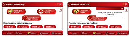 Настройка на MTS модема