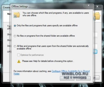 Споделяне на папки в Windows 7 (Windows) Споделяне на папки в Windows 7