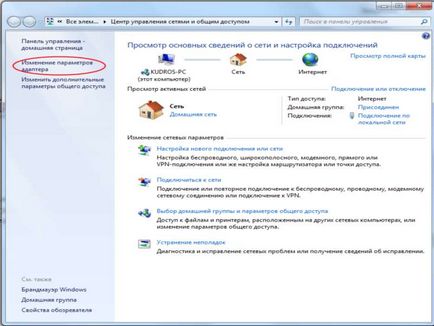 Създаване на интернет връзки влюбват За Windows 7