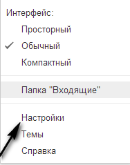 настройките на Gmail