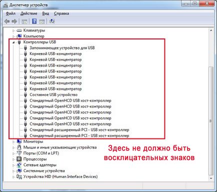 Не е работа на USB порта на вашия компютър - защо това се случва и какво да се прави (с USB порта) Не е работа на USB порта на вашия компютър - защо това се случва и какво да правя