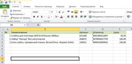 Обработка за сваляне на 1в roznitsa2 (roznitsa2) Обработка за изтегляне 1в roznitsa2