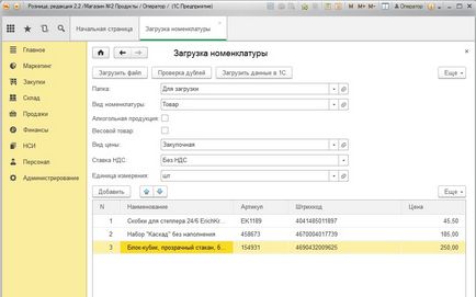 Обработка за сваляне на 1в roznitsa2 (преработка) Обработка за изтегляне 1в roznitsa2