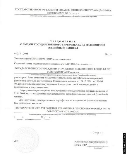 Регистрация и използване на майчинство капитал (майка) Регистрация и използване на майчинство капитал